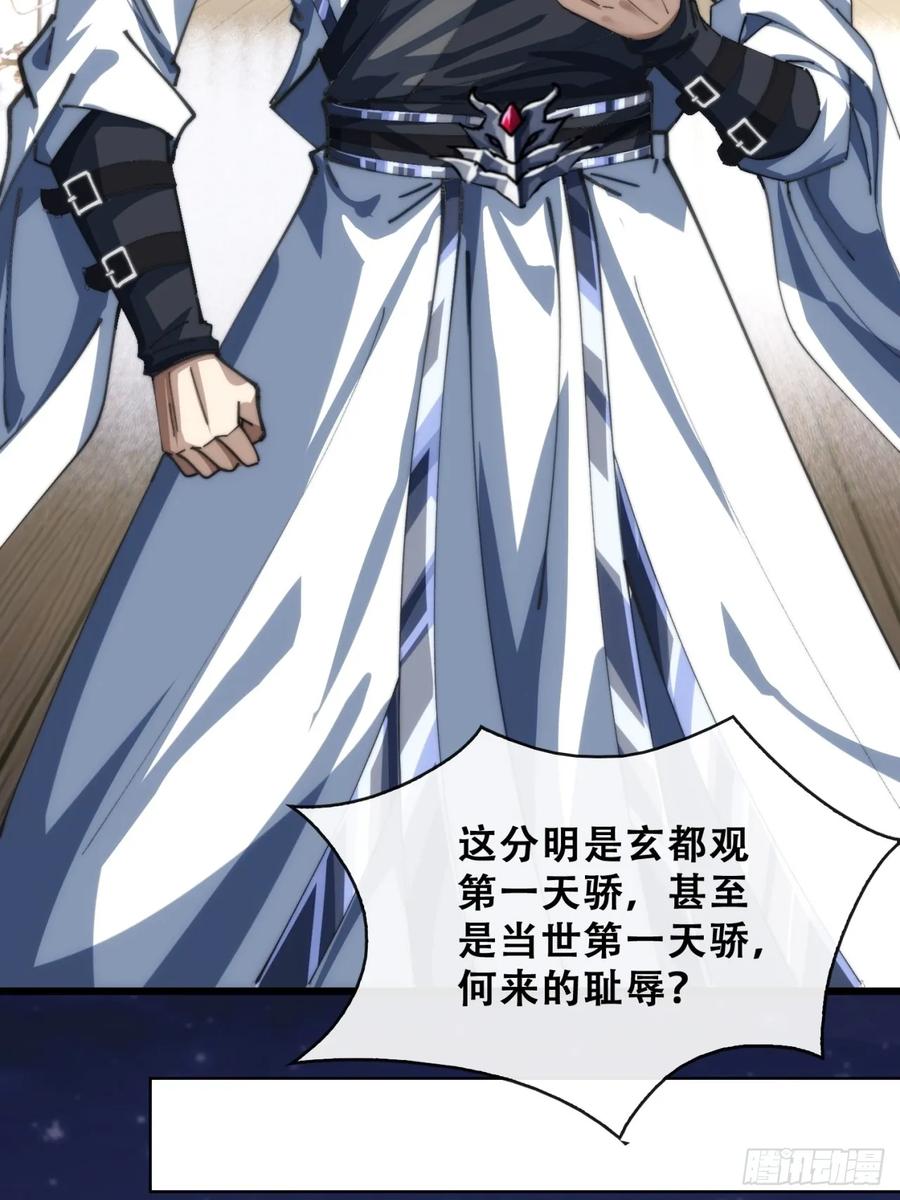 《速通修仙》格局打开 第99页