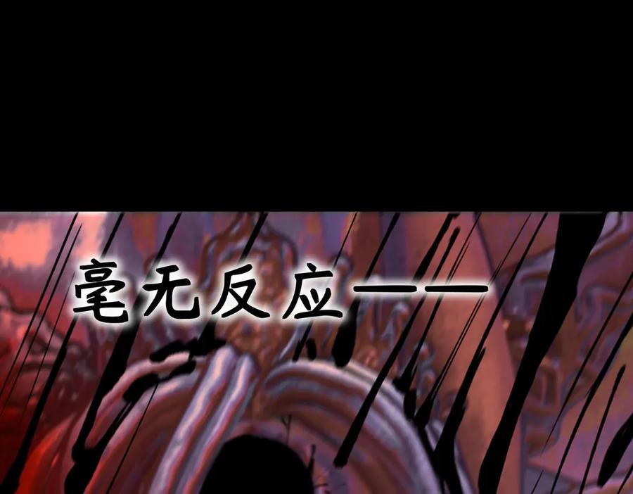 《SSS级超越常理的圣骑士》第70话 转职材料（下） 第56页