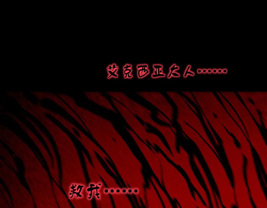 《SSS级超越常理的圣骑士》第70话 转职材料（下） 第51页
