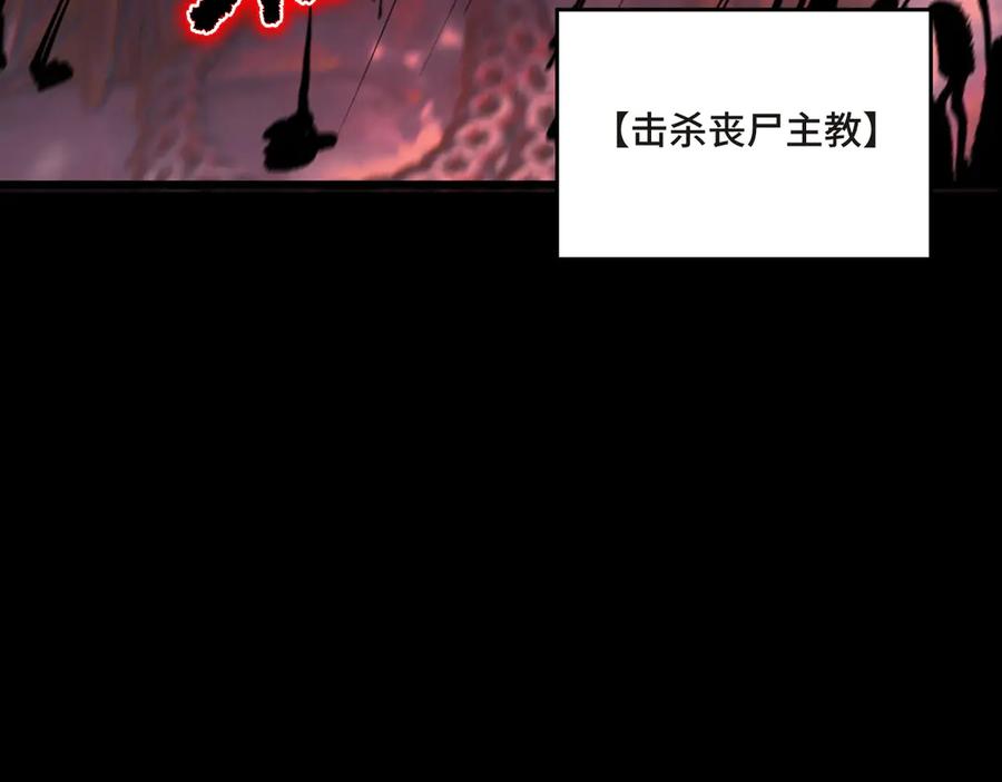《SSS级超越常理的圣骑士》第70话 转职材料（下） 第58页