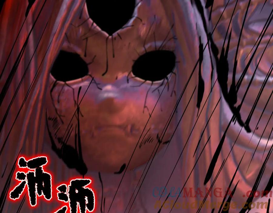 《SSS级超越常理的圣骑士》第70话 转职材料（下） 第57页