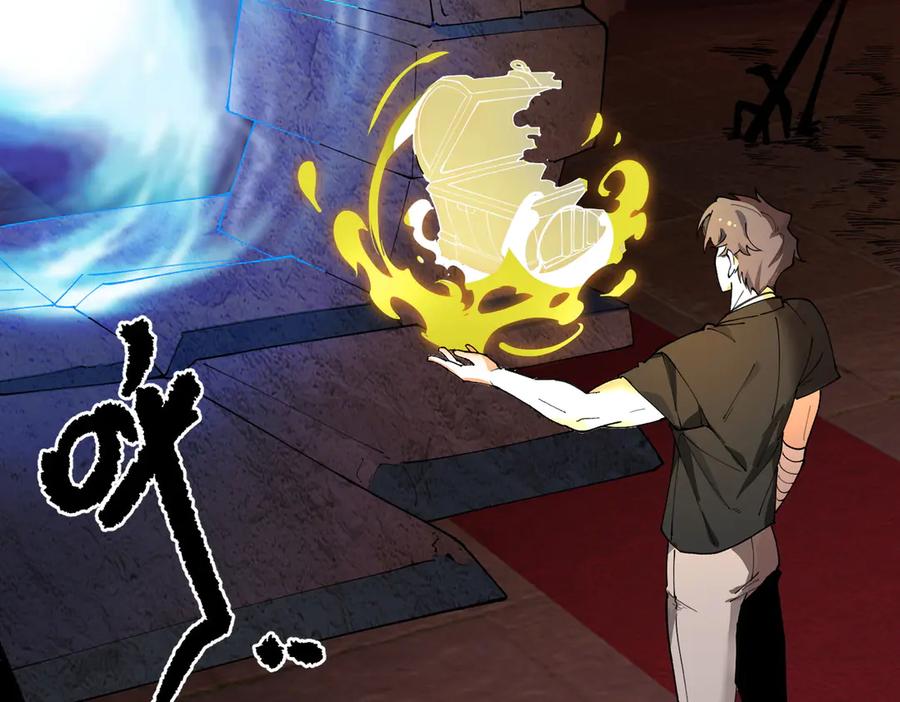 《SSS级超越常理的圣骑士》第70话 转职材料（下） 第67页
