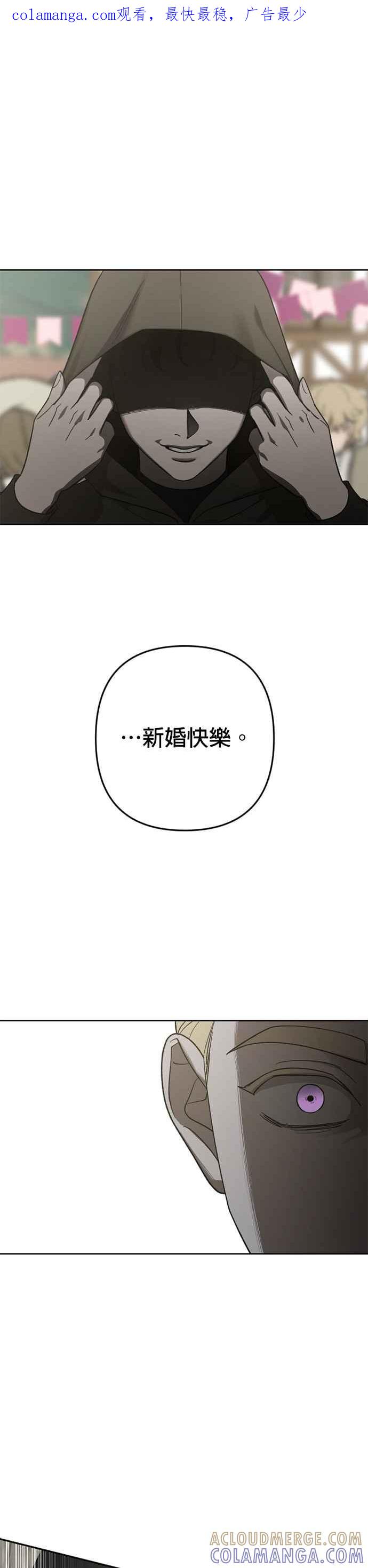 《皇帝倒转时光的理由》第78话 第1页
