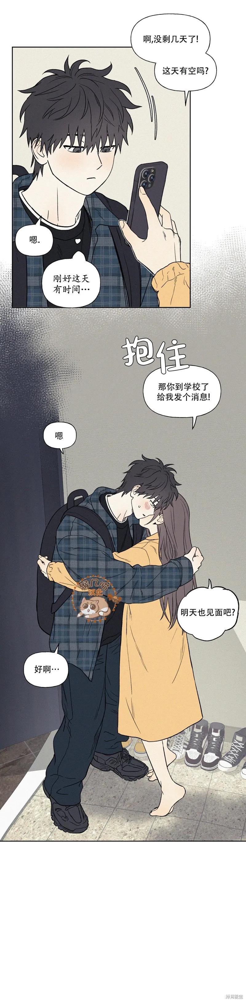 3XLOVE 第8话 第18页