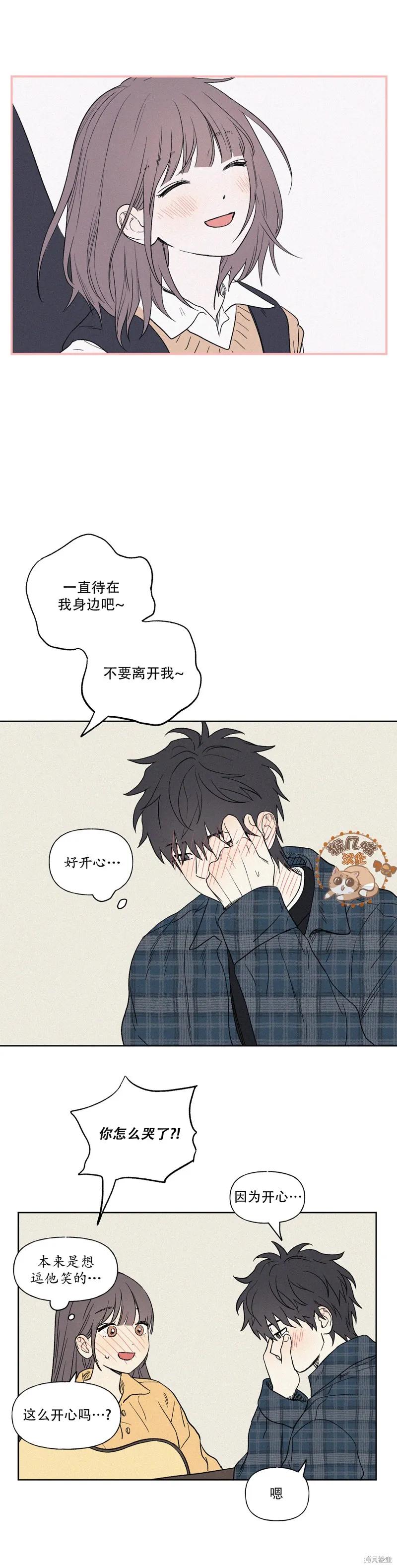 3XLOVE 第8话 第16页