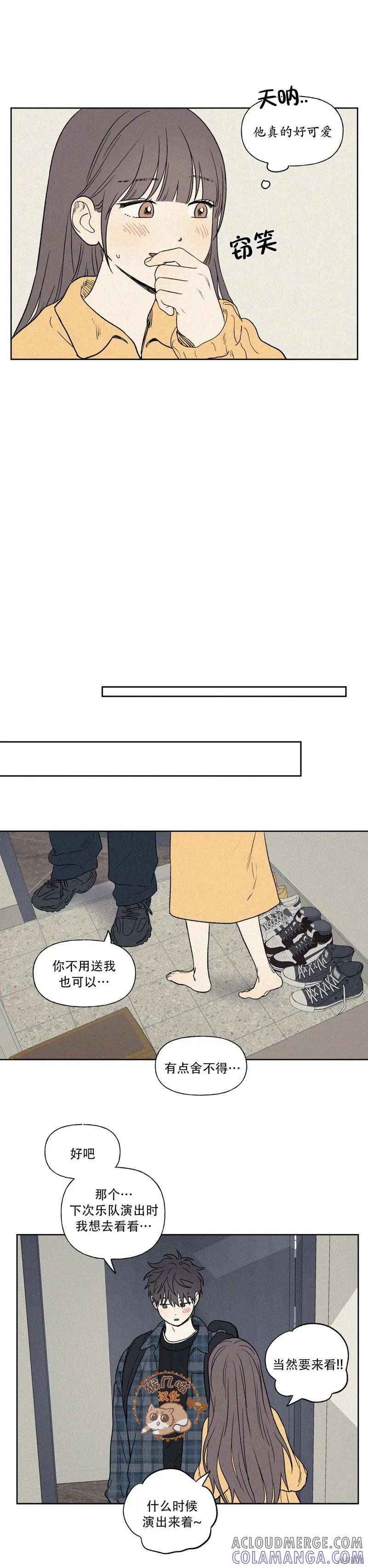 3XLOVE 第8话 第17页