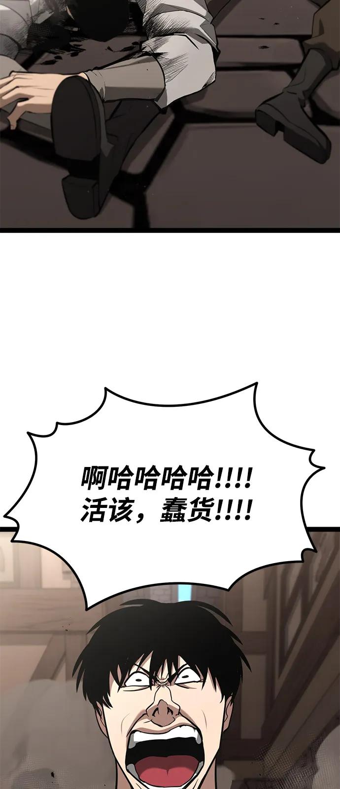 Lv999哥布林 - 第8话 - 第131张图