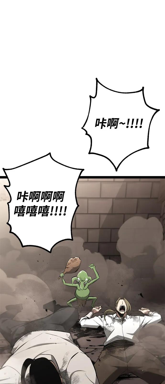 Lv999哥布林 - 第8话 - 第130张图