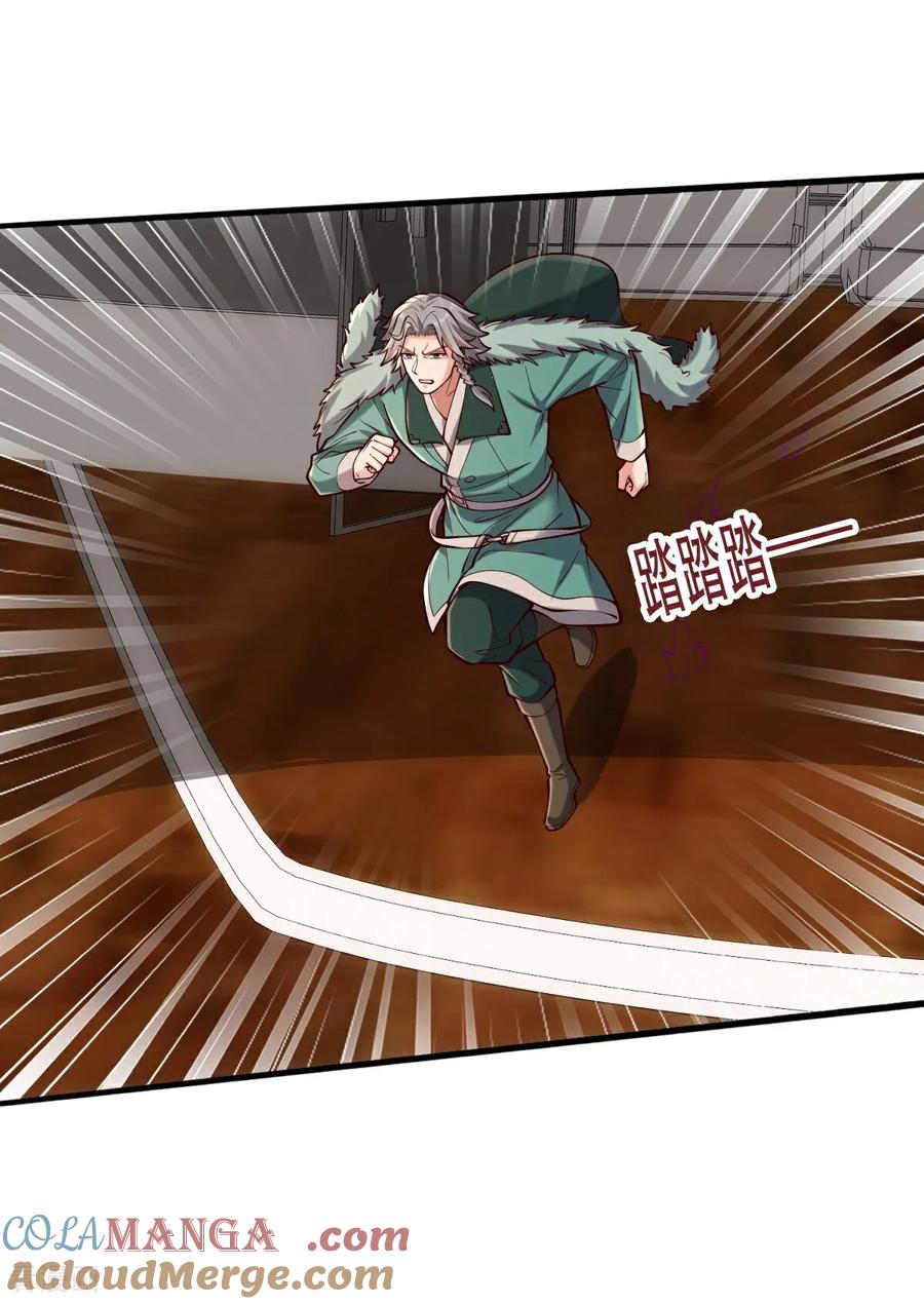 《我是大仙尊》第813话 第27页