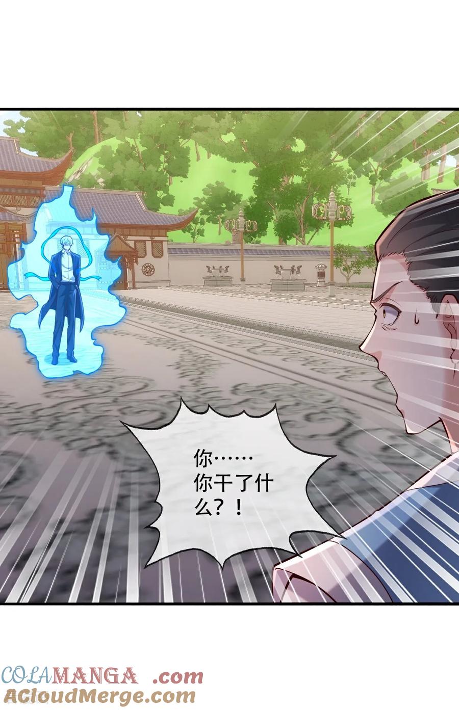 《我是大仙尊》第813话 第9页