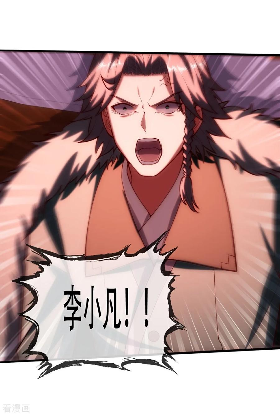 《我是大仙尊》第813话 第30页