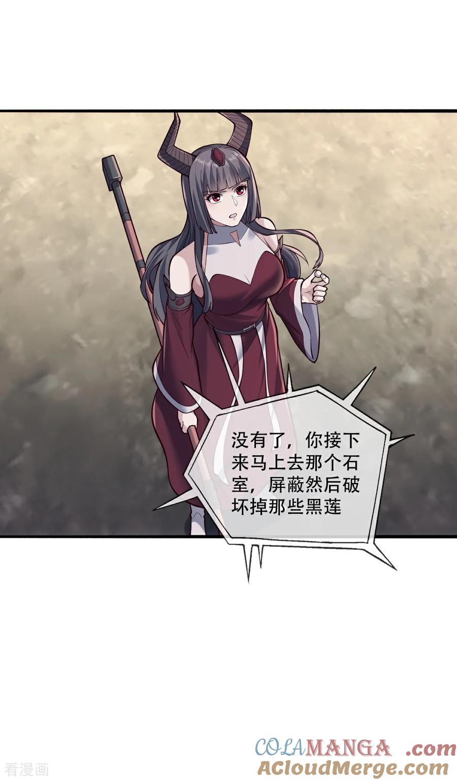 《我是大仙尊》第813话 第19页