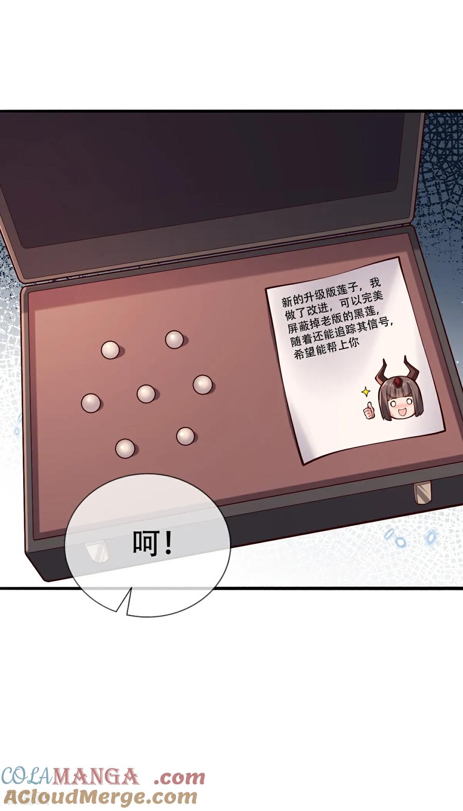 《我是大仙尊》第813话 第13页