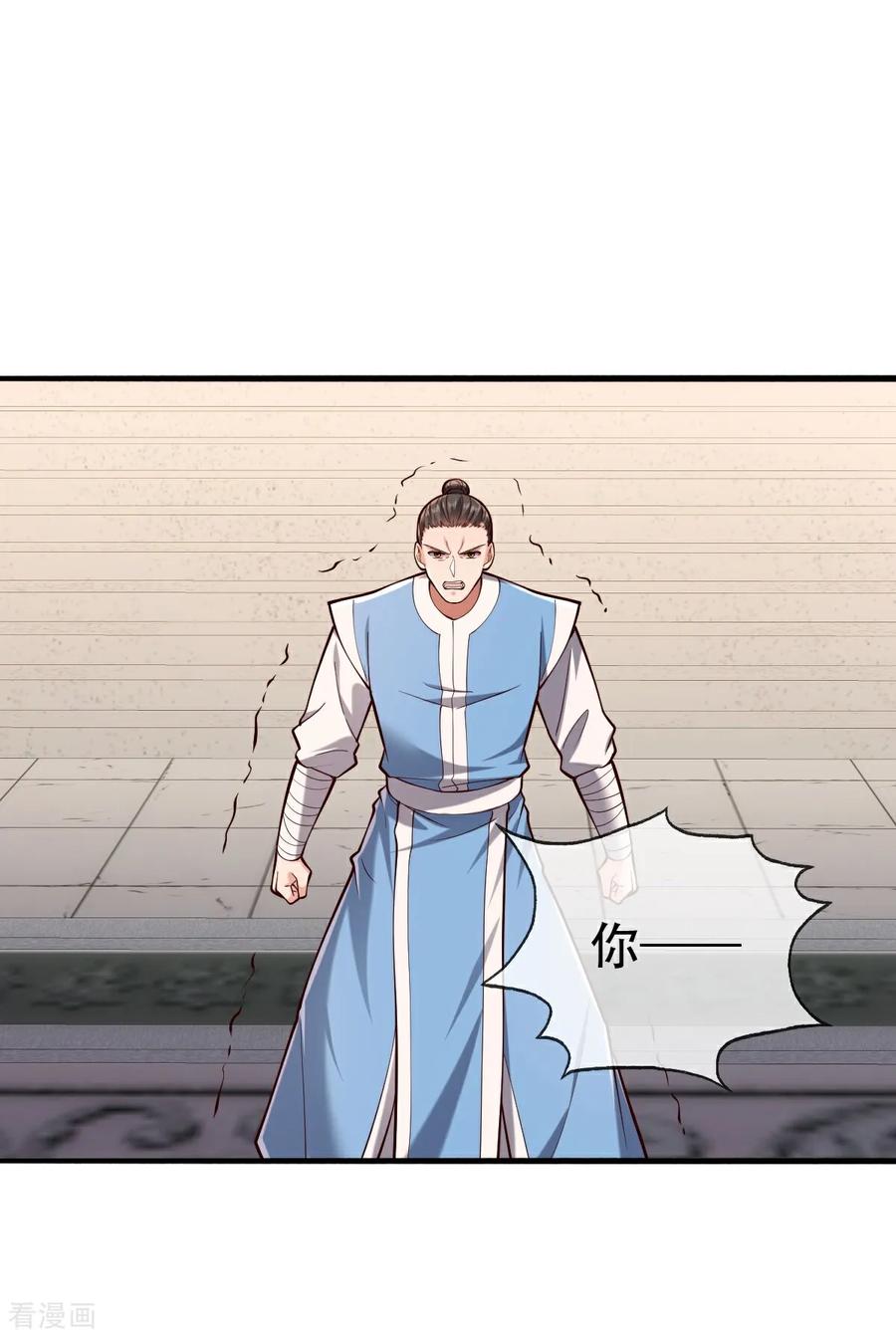 《我是大仙尊》第813话 第14页