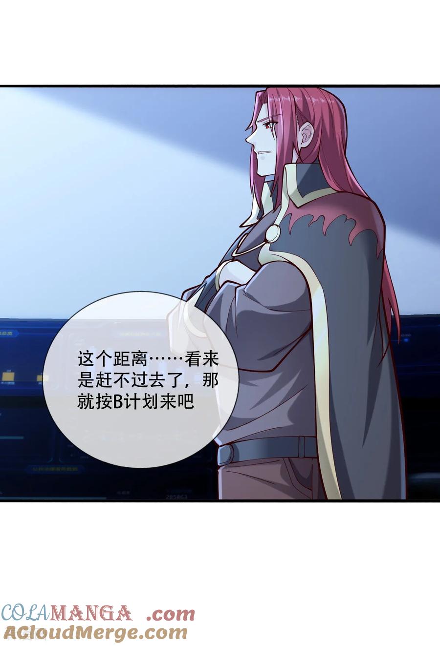 《我是大仙尊》第813话 第25页
