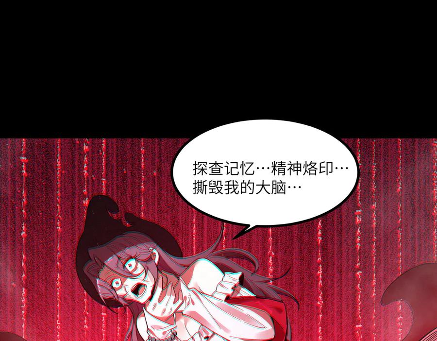 《SSS级超越常理的圣骑士》第82话 魅魔标本？（下） 第46页
