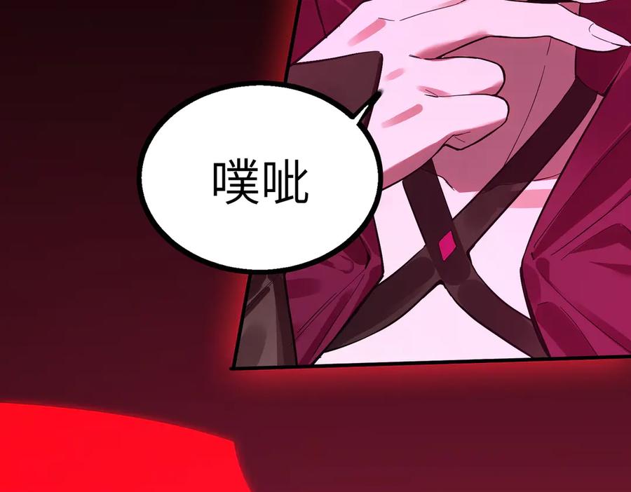 《SSS级超越常理的圣骑士》第82话 魅魔标本？（下） 第63页