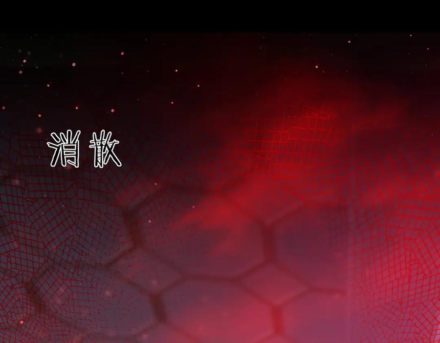 《SSS级超越常理的圣骑士》第82话 魅魔标本？（下） 第86页