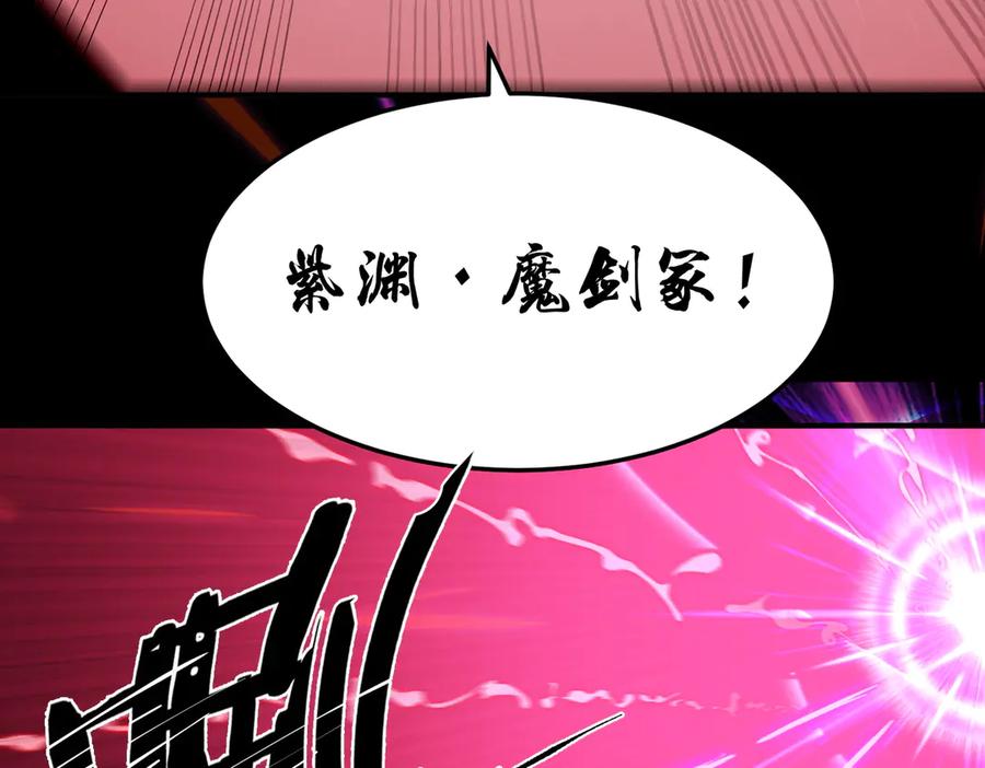 《SSS级超越常理的圣骑士》第82话 魅魔标本？（下） 第55页