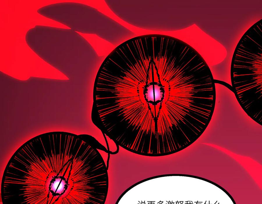 《SSS级超越常理的圣骑士》第82话 魅魔标本？（下） 第64页