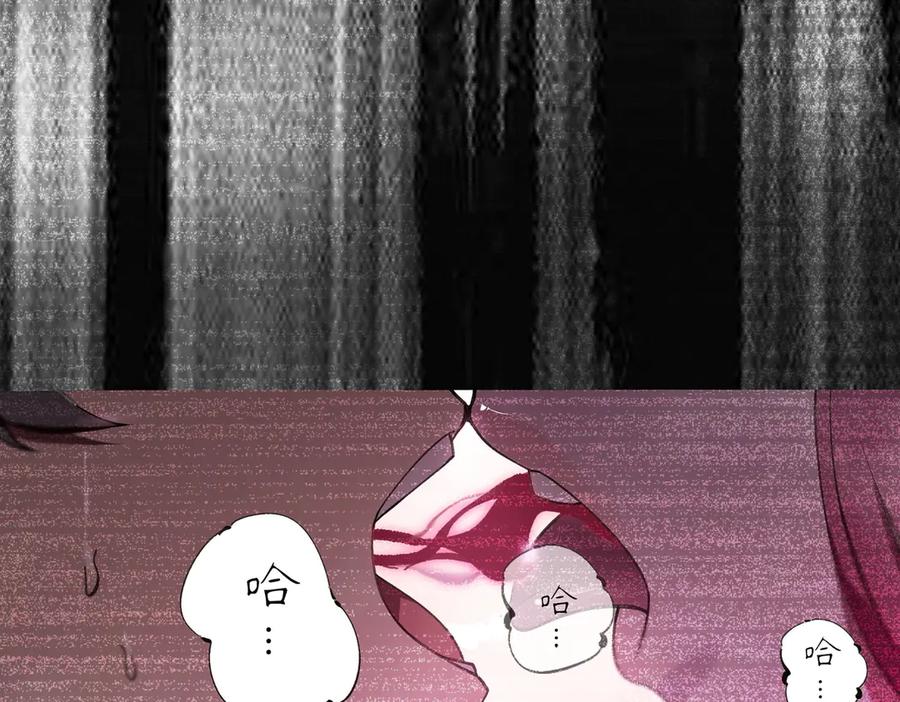 《SSS级超越常理的圣骑士》第82话 魅魔标本？（下） 第103页