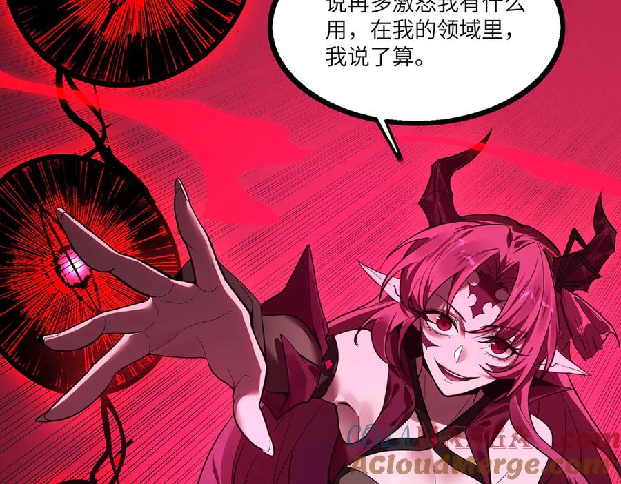 《SSS级超越常理的圣骑士》第82话 魅魔标本？（下） 第65页