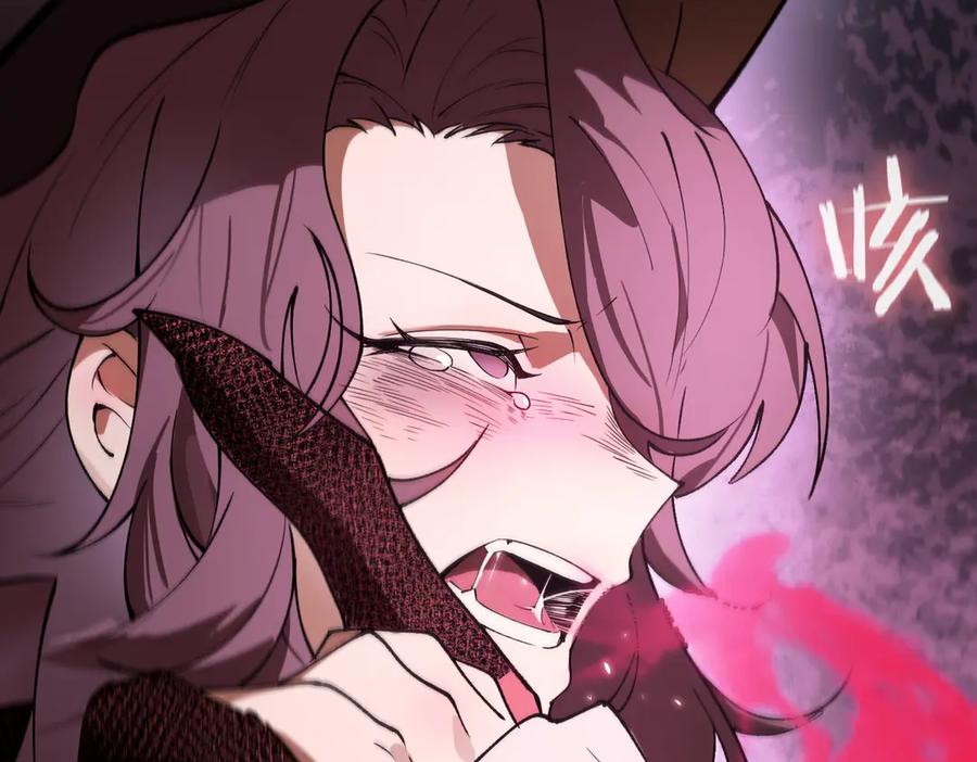 《SSS级超越常理的圣骑士》第82话 魅魔标本？（下） 第34页
