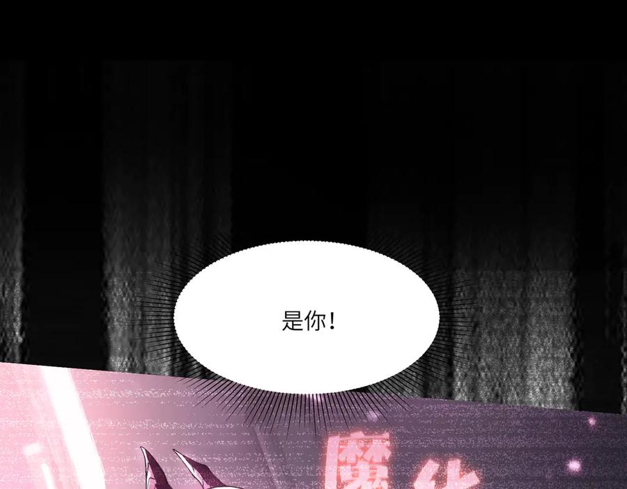 《SSS级超越常理的圣骑士》第82话 魅魔标本？（下） 第99页