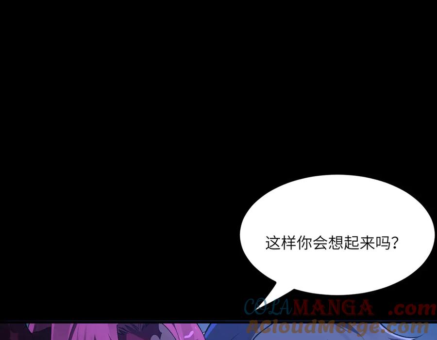 《SSS级超越常理的圣骑士》第82话 魅魔标本？（下） 第97页