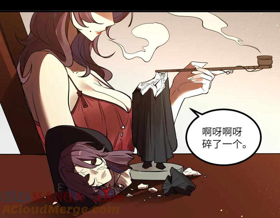 《SSS级超越常理的圣骑士》第82话 魅魔标本？（下） 第77页