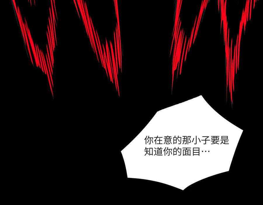 《SSS级超越常理的圣骑士》第82话 魅魔标本？（下） 第52页