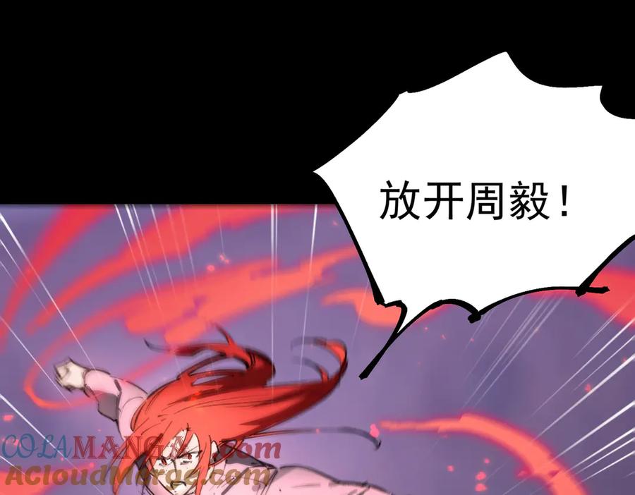 《SSS级超越常理的圣骑士》第82话 魅魔标本？（下） 第109页