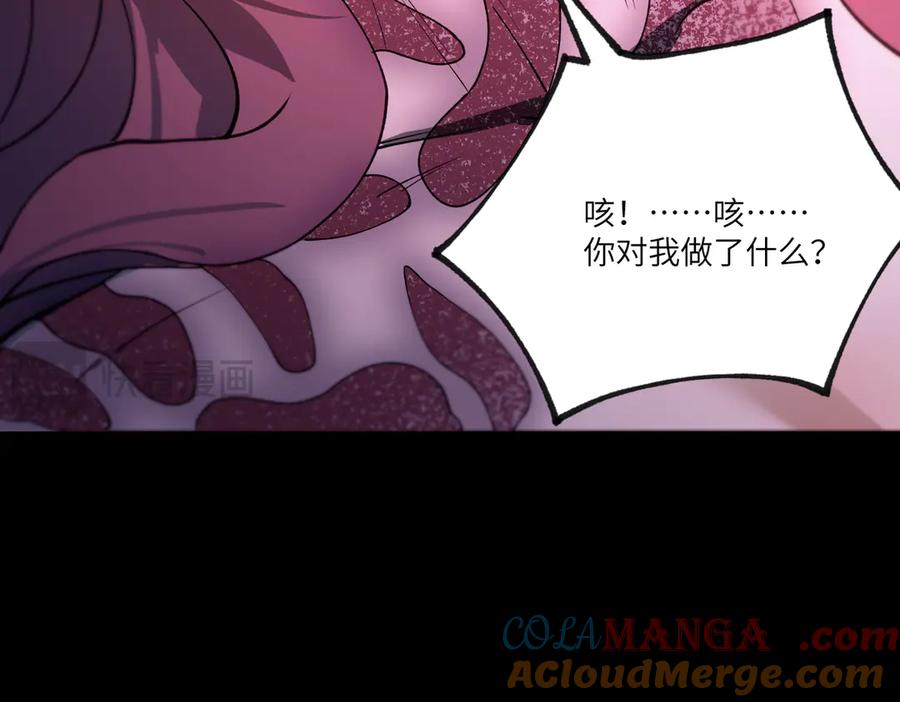 《SSS级超越常理的圣骑士》第82话 魅魔标本？（下） 第41页
