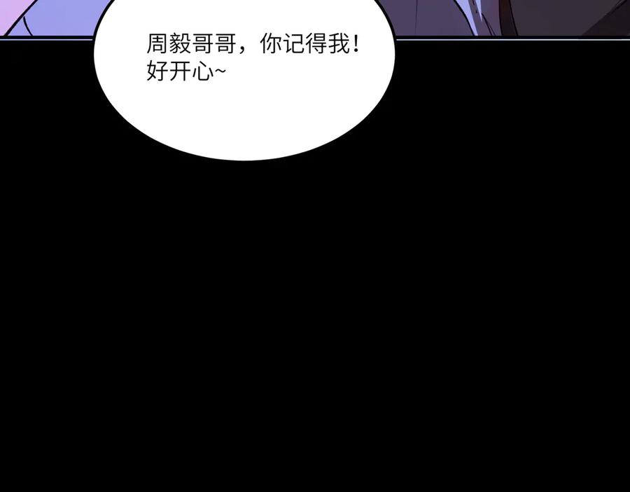 《SSS级超越常理的圣骑士》第82话 魅魔标本？（下） 第107页