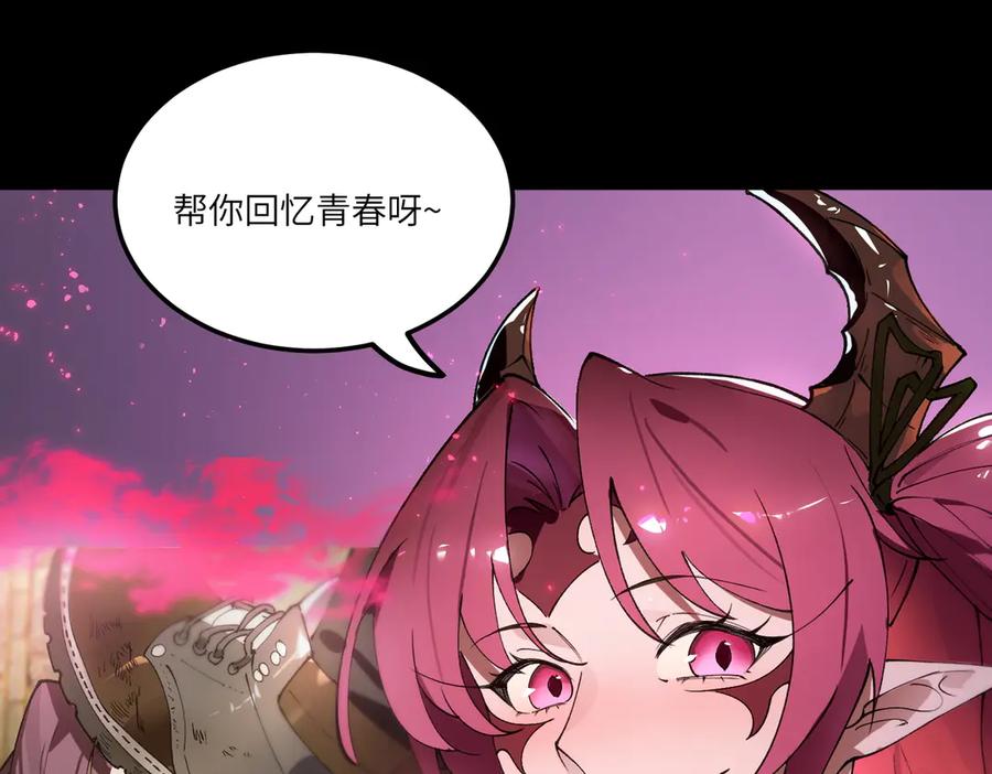 《SSS级超越常理的圣骑士》第82话 魅魔标本？（下） 第42页