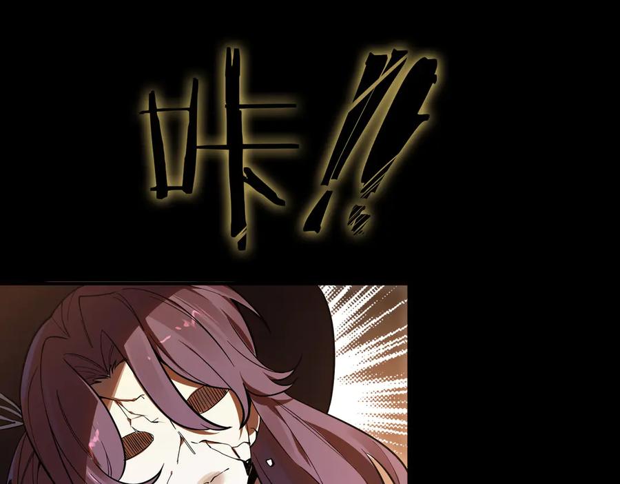 《SSS级超越常理的圣骑士》第82话 魅魔标本？（下） 第75页