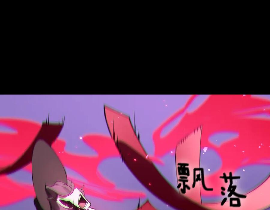 《SSS级超越常理的圣骑士》第82话 魅魔标本？（下） 第30页