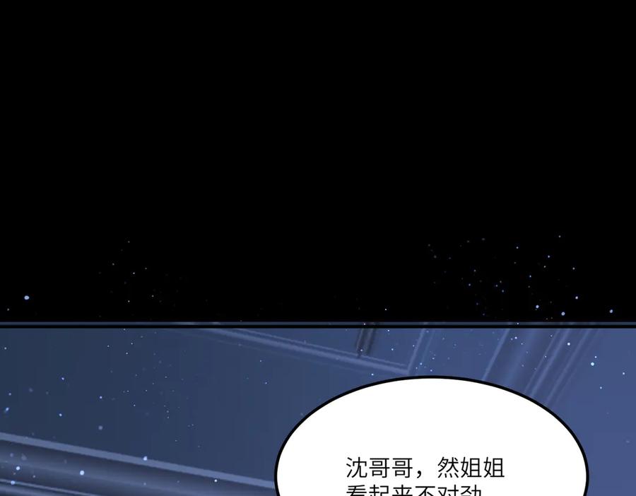 《SSS级超越常理的圣骑士》第82话 魅魔标本？（下） 第91页