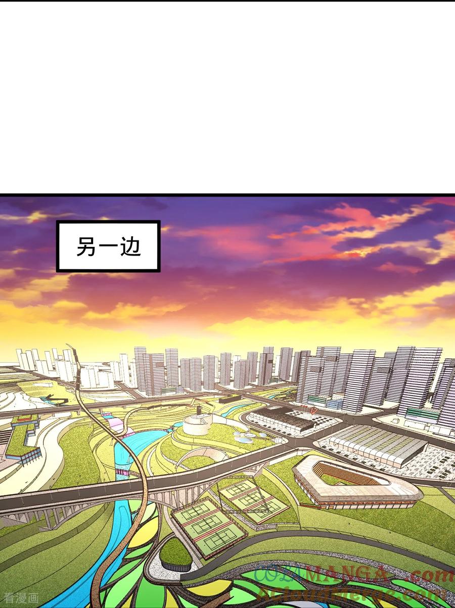 《我是大仙尊》第861话 第7页