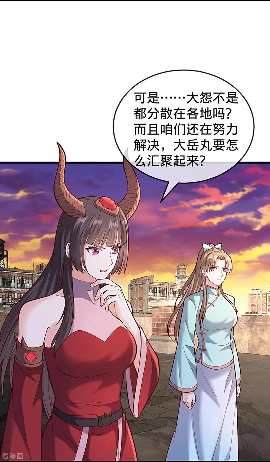 《我是大仙尊》第861话 第6页