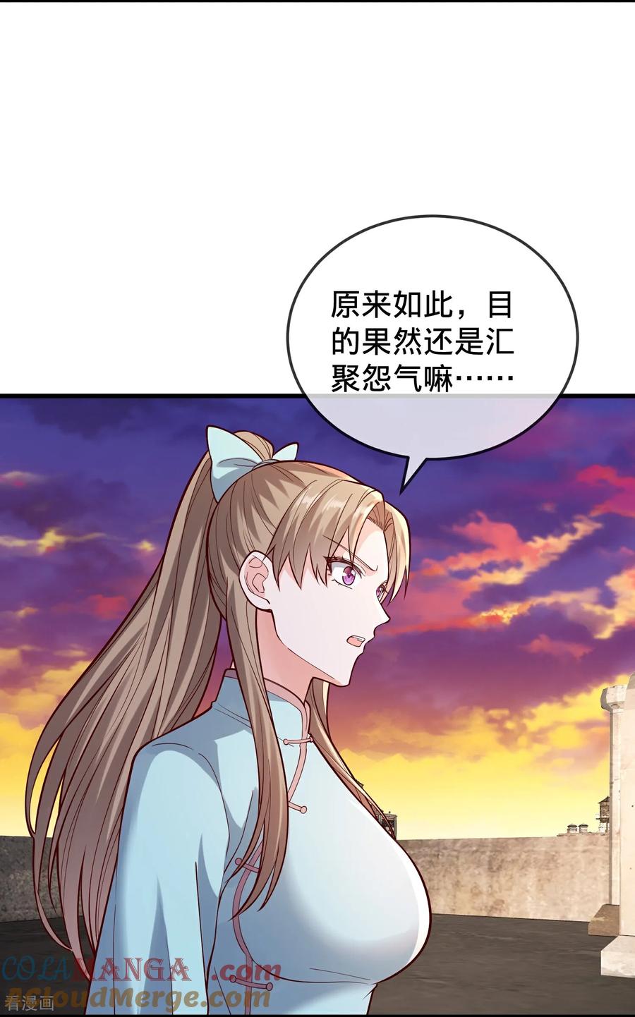 《我是大仙尊》第861话 第5页