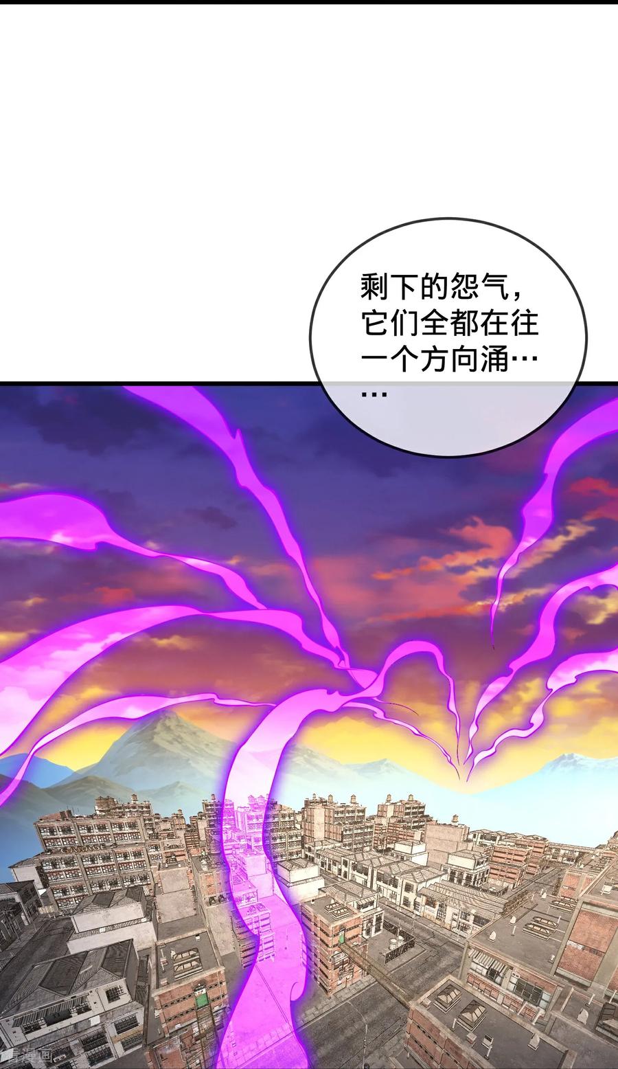 《我是大仙尊》第861话 第10页