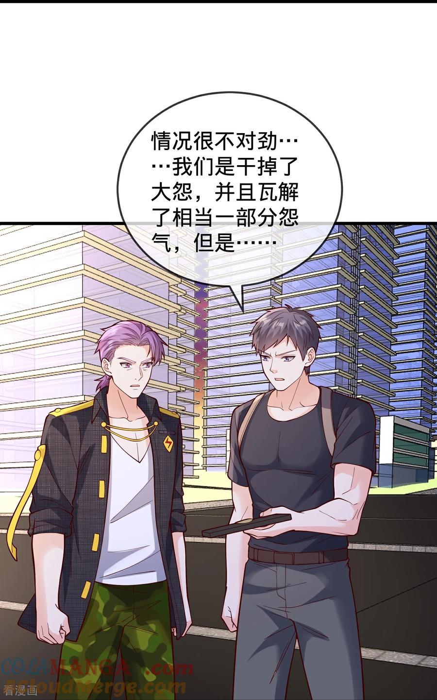 《我是大仙尊》第861话 第9页