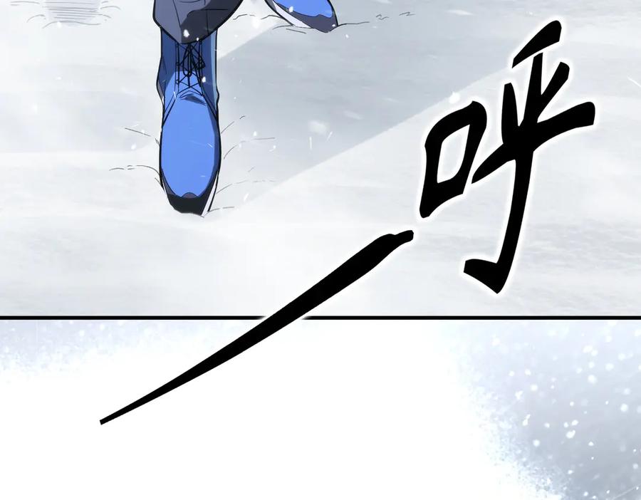 《SSS级超越常理的圣骑士》第86话 冰龙·霜牙（下） 第72页
