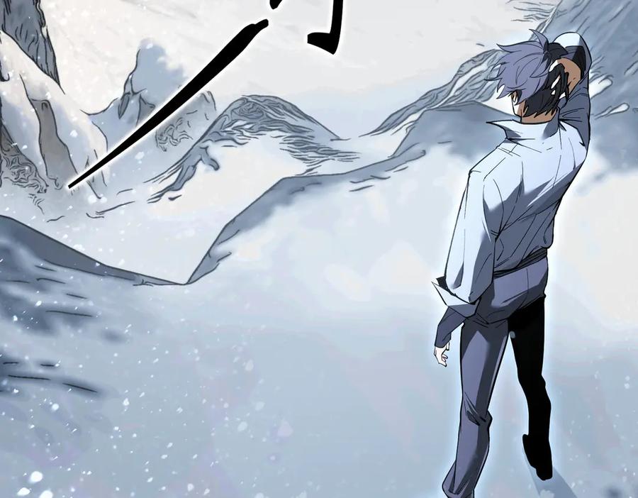 《SSS级超越常理的圣骑士》第86话 冰龙·霜牙（下） 第79页