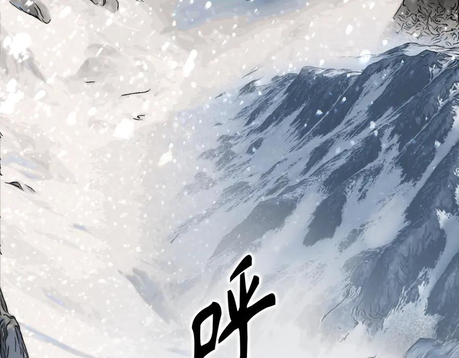 《SSS级超越常理的圣骑士》第86话 冰龙·霜牙（下） 第78页