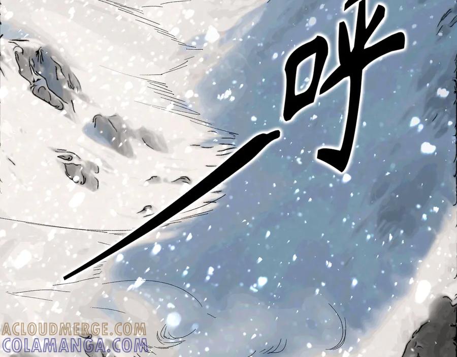 《SSS级超越常理的圣骑士》第86话 冰龙·霜牙（下） 第77页