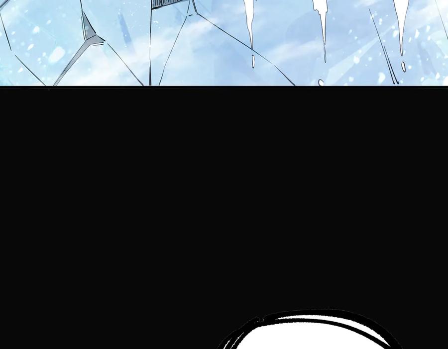 《SSS级超越常理的圣骑士》第86话 冰龙·霜牙（下） 第91页