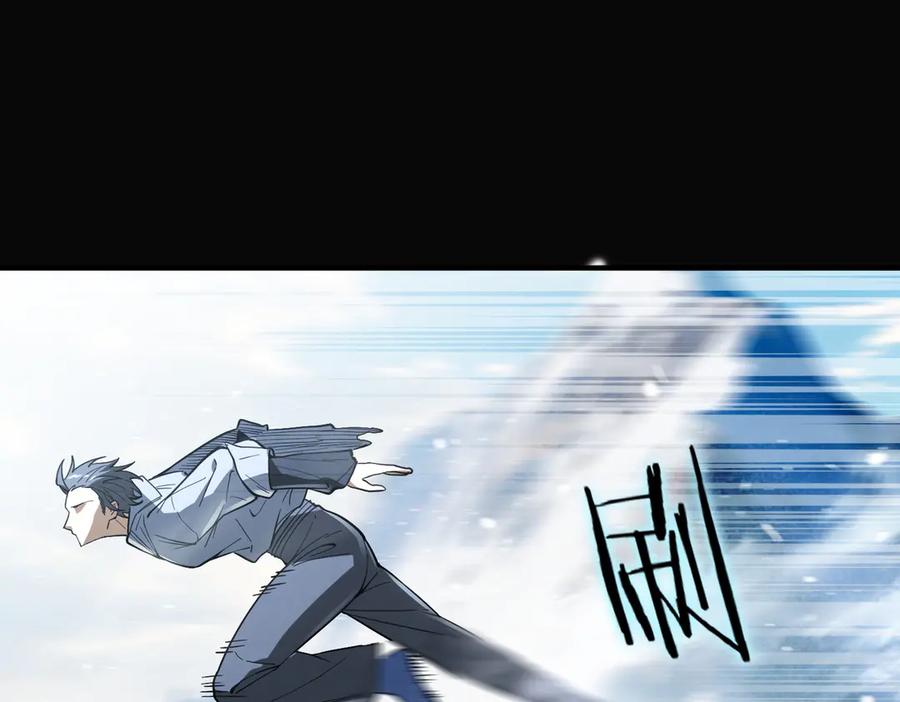 《SSS级超越常理的圣骑士》第86话 冰龙·霜牙（下） 第82页