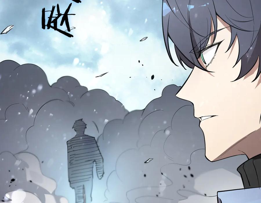 《SSS级超越常理的圣骑士》第92话 副本入口 第150页